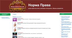 Desktop Screenshot of nsklaw.ru