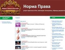 Tablet Screenshot of nsklaw.ru